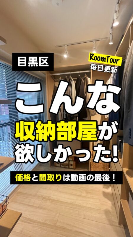 中目黒 41.40㎡ 1SLDK 5,480万円（大型収納、新規内装リフォーム、南向き、浴室乾燥機）